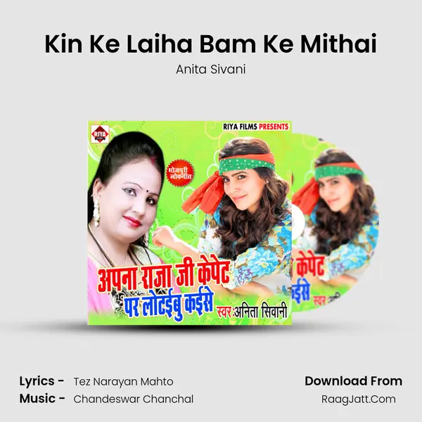 Kin Ke Laiha Bam Ke Mithai MP3 Song by Anita Sivani Cover