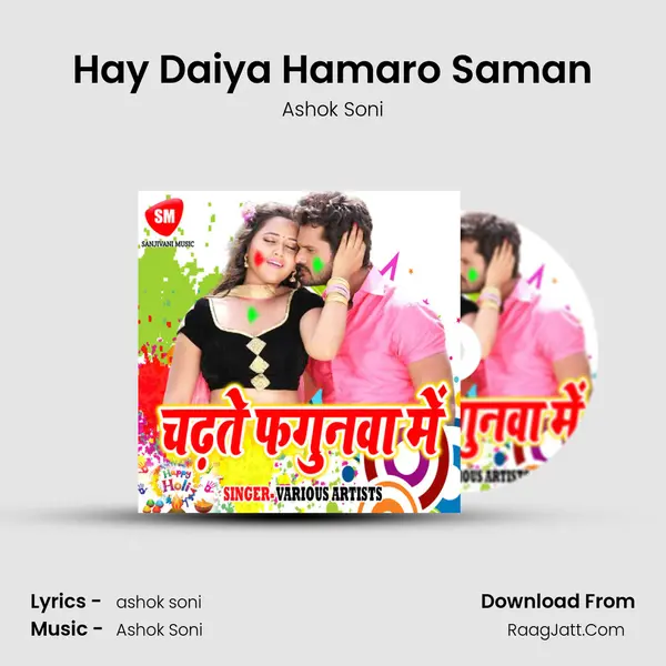 Hay Daiya Hamaro Saman MP3 Song by Ashok Soni Cover