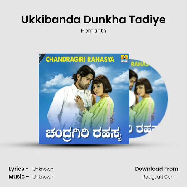 Ukkibanda Dunkha Tadiye MP3 Song by Hemanth Cover