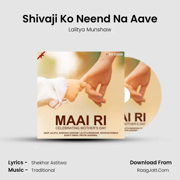 Shivaji Ko Neend Na Aave MP3 Song by Lalitya Munshaw Cover