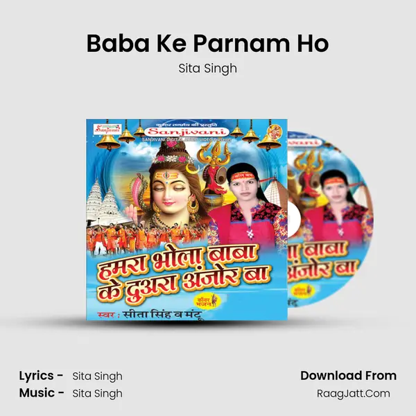 Baba Ke Parnam Ho mp3 song