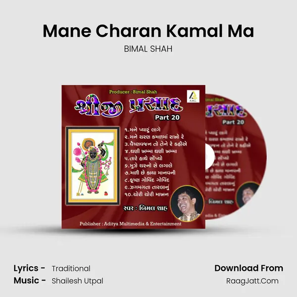Mane Charan Kamal Ma mp3 song