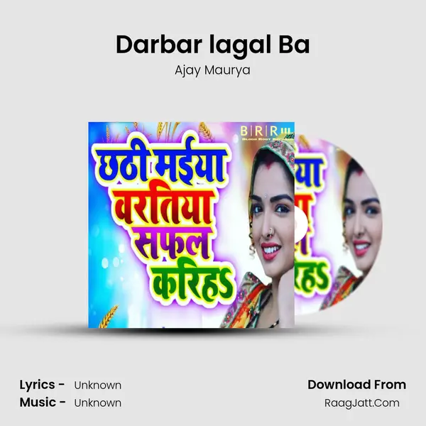 Darbar lagal Ba MP3 Song by Ajay Maurya Cover