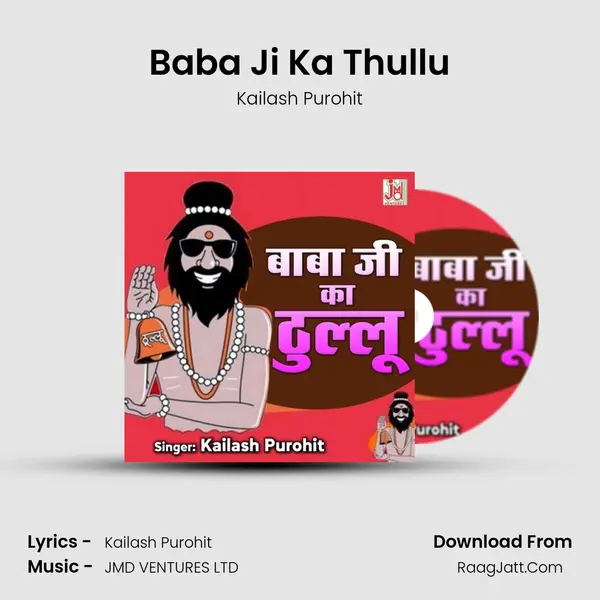 Baba Ji Ka Thullu mp3 song