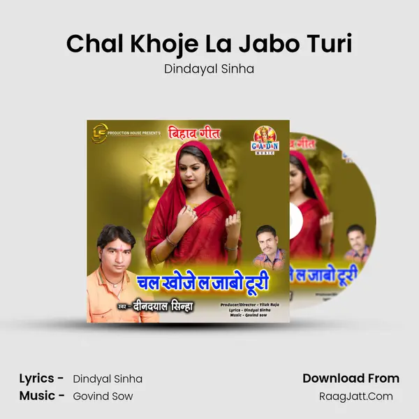Chal Khoje La Jabo Turi mp3 song