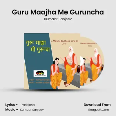 Guru Maajha Me Guruncha - Kumaar Sanjeev
