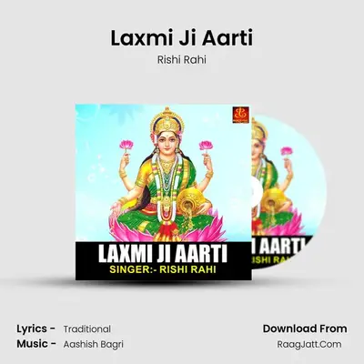 Laxmi Ji Aarti mp3 song