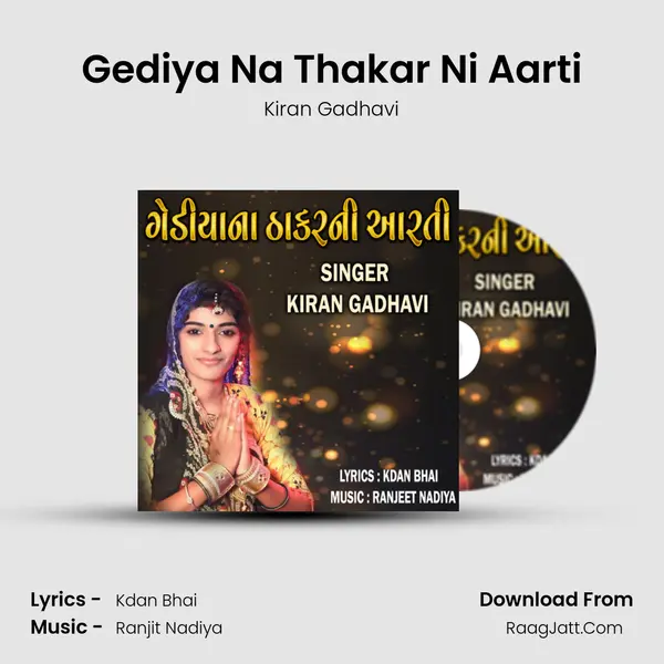 Gediya Na Thakar Ni Aarti MP3 Song by Kiran Gadhavi Cover