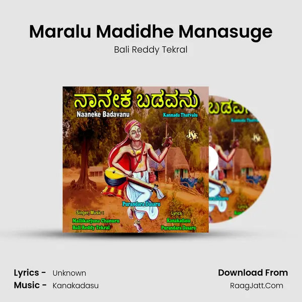 Maralu Madidhe Manasuge MP3 Song by Bali Reddy Tekral Cover