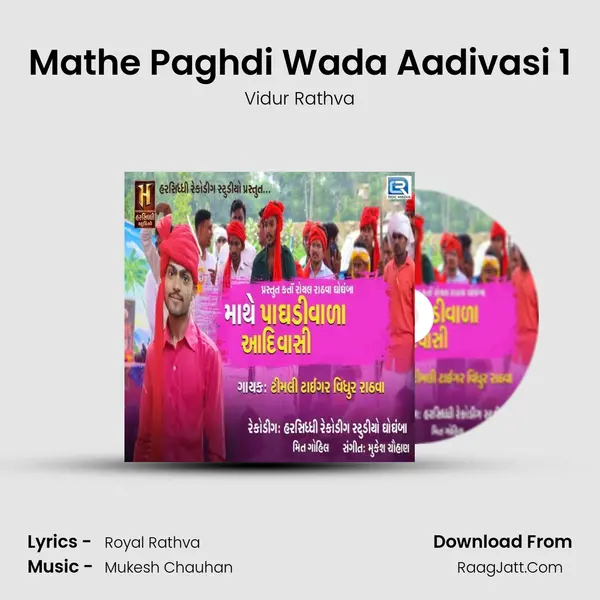 Mathe Paghdi Wada Aadivasi 1 MP3 Song by Vidur Rathva Cover