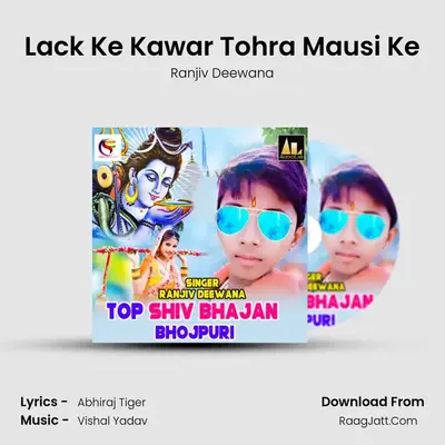 Lack Ke Kawar Tohra Mausi Ke MP3 Song by Ranjiv Deewana Cover