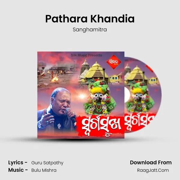 Pathara Khandia MP3 Song by Sanghamitra Cover