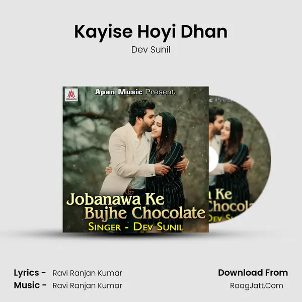 Kayise Hoyi Dhan MP3 Song by Dev Sunil Cover