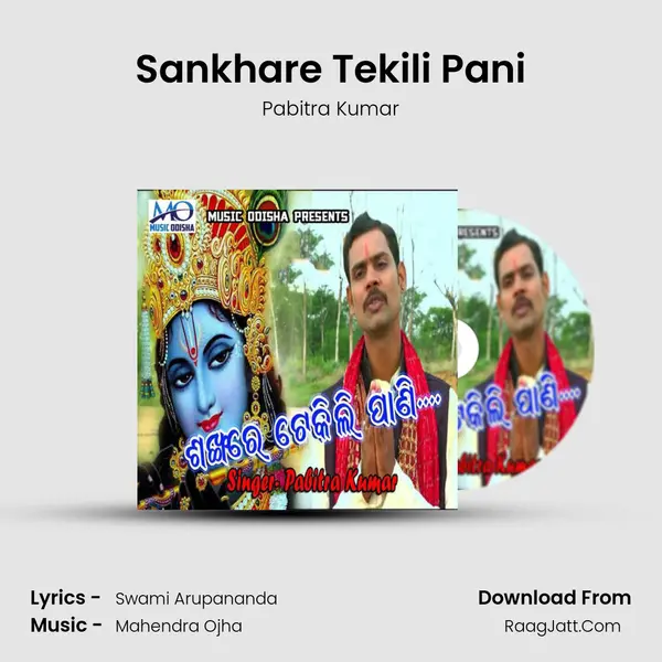 Sankhare Tekili Pani - 