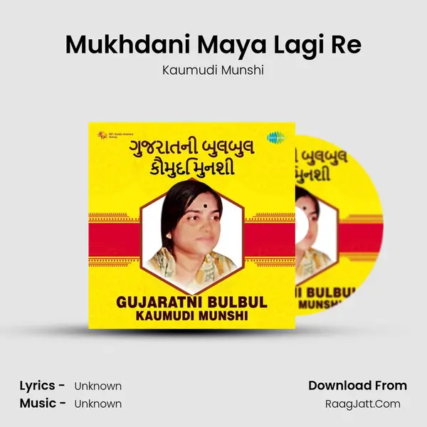Mukhdani Maya Lagi Re Cover