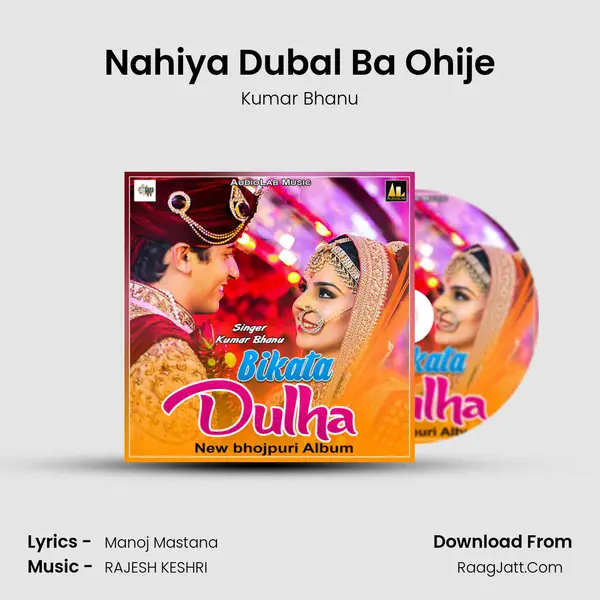 Nahiya Dubal Ba Ohije mp3 song