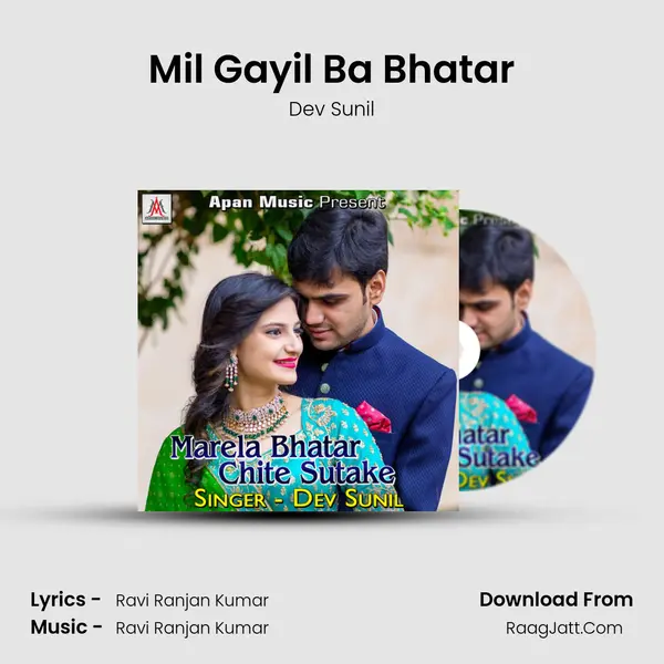 Mil Gayil Ba Bhatar Cover