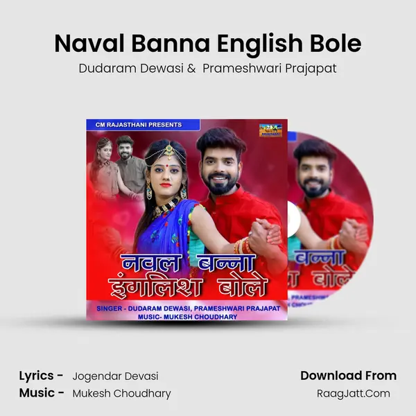 Naval Banna English Bole MP3 Song by Dudaram Dewasi Cover