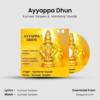 Ayyappa Dhun - 
