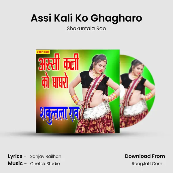 Assi Kali Ko Ghagharo mp3 song