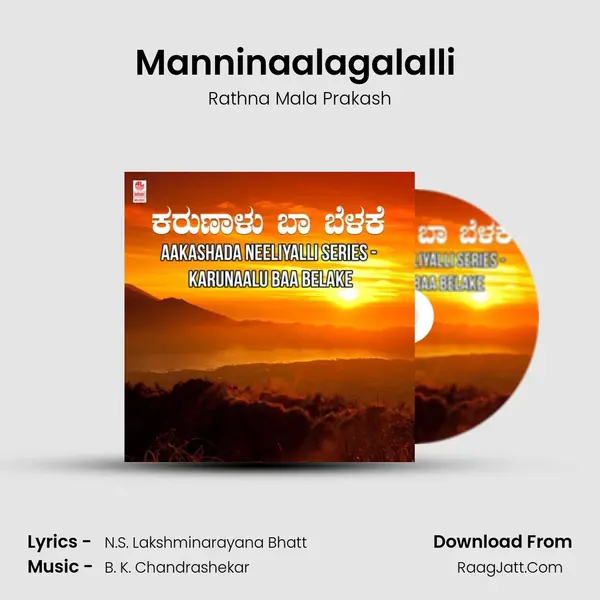 Manninaalagalalli (From 