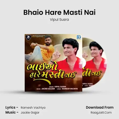 Bhaio Hare Masti Nai - 