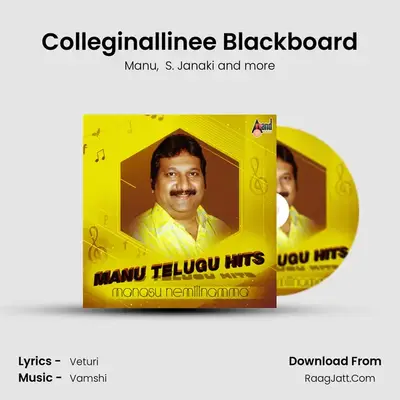 Colleginallinee Blackboard MP3 Song by Manu Cover
