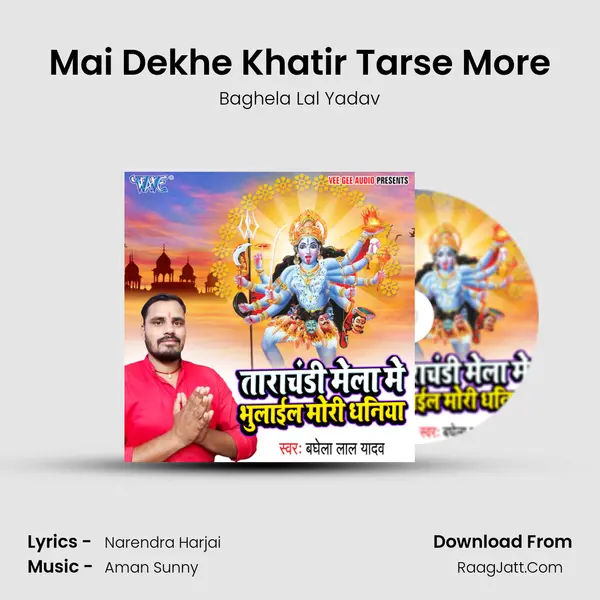 Mai Dekhe Khatir Tarse More mp3 song