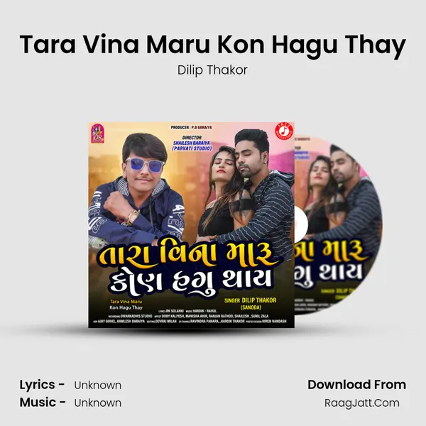 Tara Vina Maru Kon Hagu Thay - Single - 
