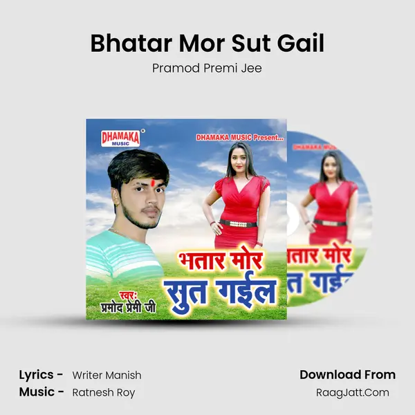 Bhatar Mor Sut Gail mp3 song