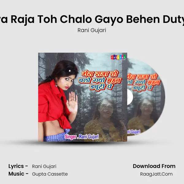 Mera Raja Toh Chalo Gayo Behen Duty Pe MP3 Song by Rani Gujari Cover