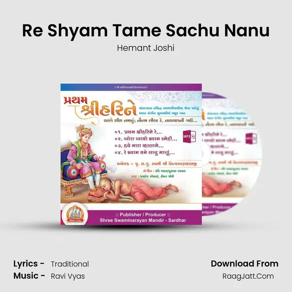 Re Shyam Tame Sachu Nanu MP3 Song by Hemant Joshi Cover