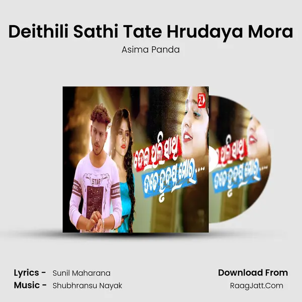 Deithili Sathi Tate Hrudaya Mora (Female Version) - 