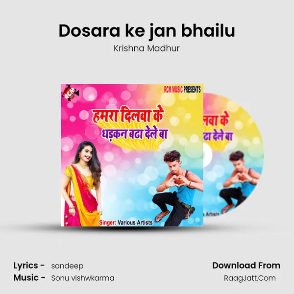 Dosara ke jan bhailu MP3 Song by Krishna Madhur Cover