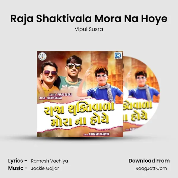 Raja Shaktivala Mora Na Hoye - 