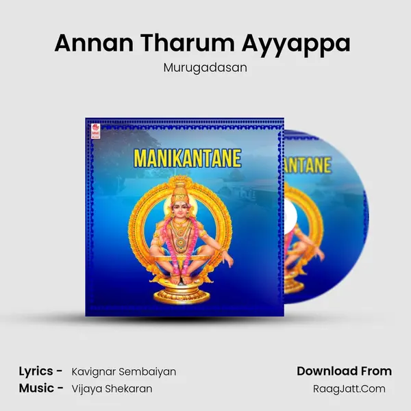 Annan Tharum Ayyappa (From Sabari Yathirai) mp3 song