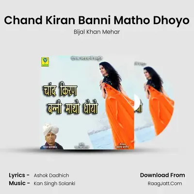 Chand Kiran Banni Matho Dhoyo mp3 song