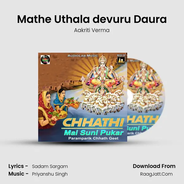 Mathe Uthala devuru Daura MP3 Song by Aakriti Verma Cover