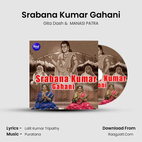 Srabana Kumar Gahani - 