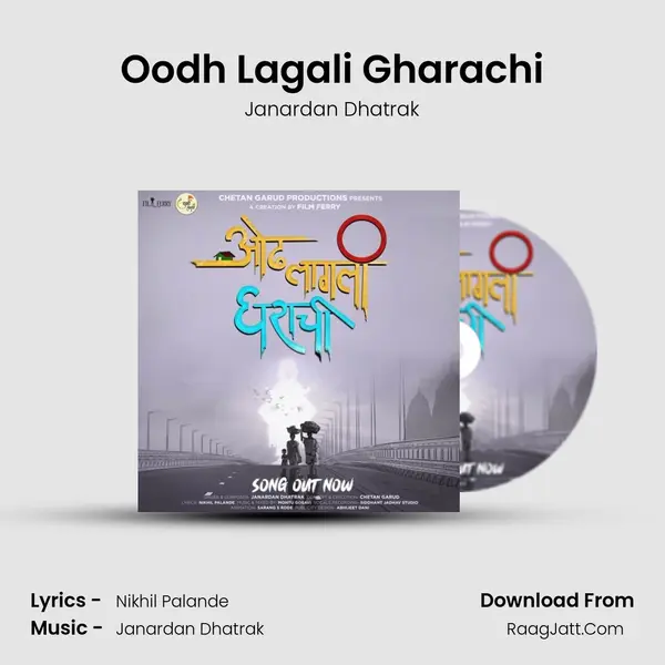 Oodh Lagali Gharachi - Janardan Dhatrak