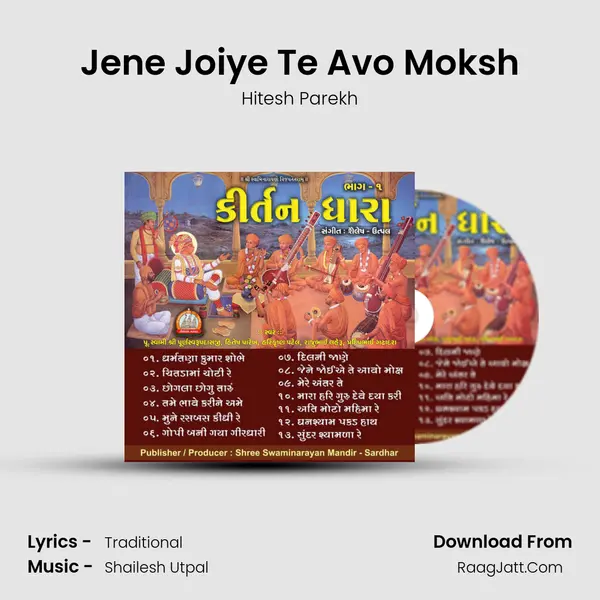 Jene Joiye Te Avo Moksh mp3 song