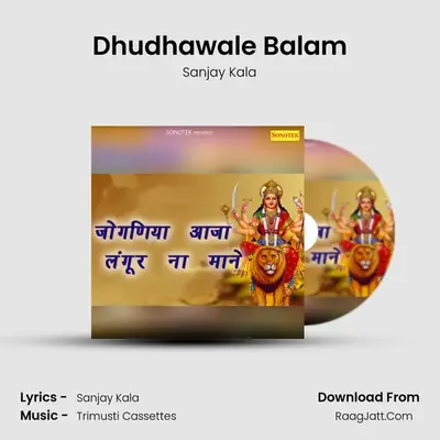 Dhudhawale Balam mp3 song