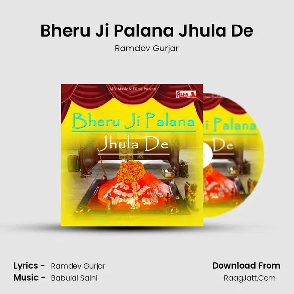 Bheru Ji Palana Jhula De MP3 Song by Ramdev Gurjar Cover