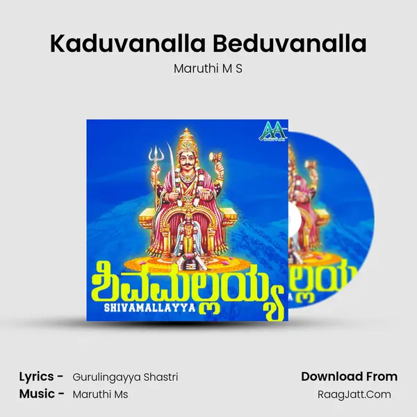 Kaduvanalla Beduvanalla MP3 Song by Maruthi M S Cover