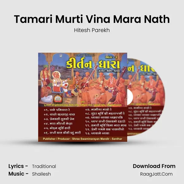 Tamari Murti Vina Mara Nath mp3 song