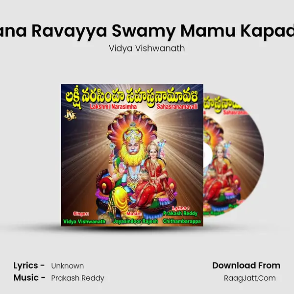 Veerana Ravayya Swamy Mamu Kapadayya MP3 Song by Vidya Vishwanath Cover