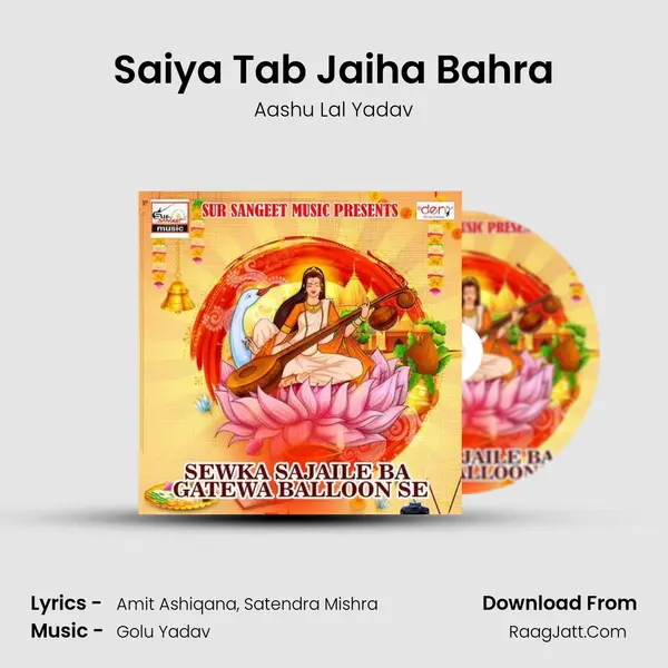Saiya Tab Jaiha Bahra MP3 Song by Aashu Lal Yadav Cover