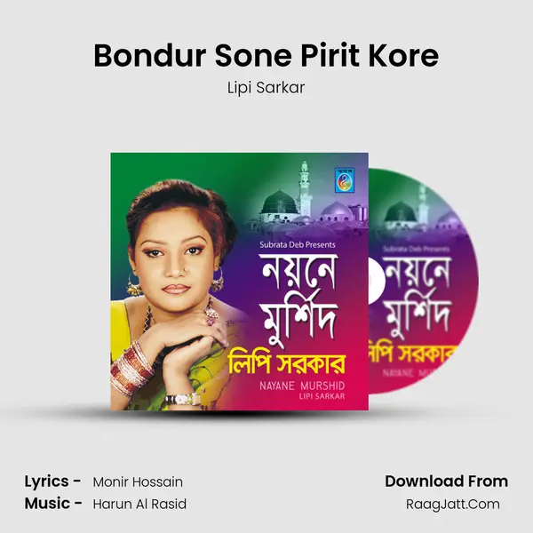 Bondur Sone Pirit Kore mp3 song