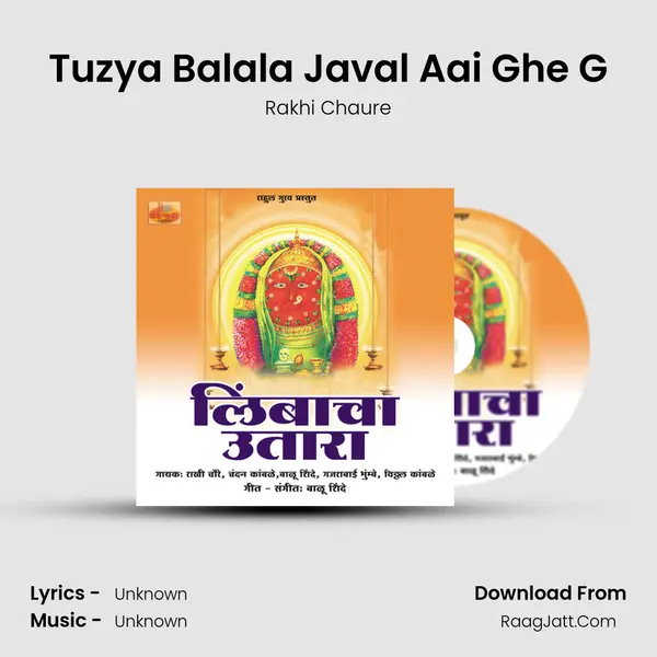 Tuzya Balala Javal Aai Ghe G MP3 Song by Rakhi Chaure Cover