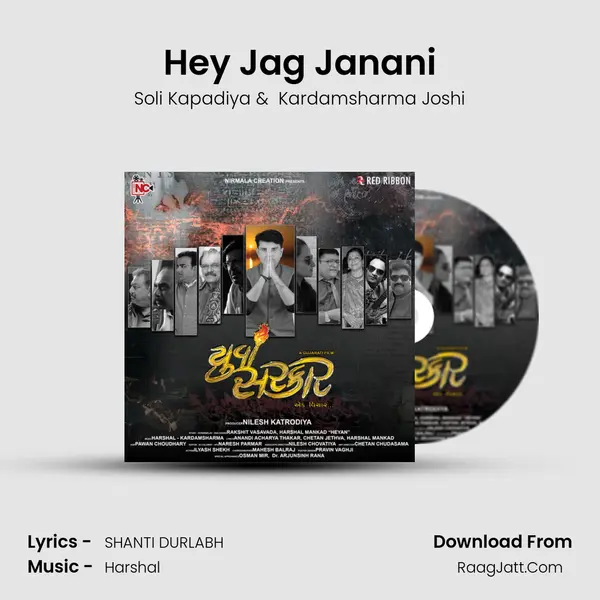 Hey Jag Janani mp3 song